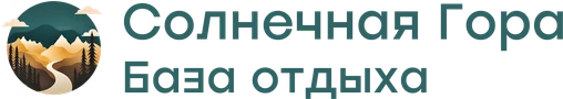 Солнечная гора